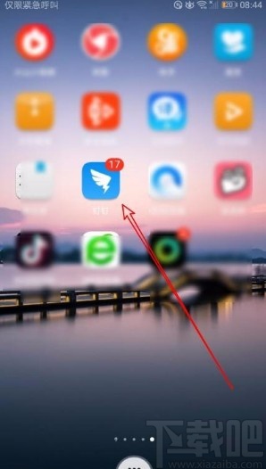 釘釘app開啟專注模式的方法