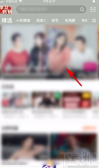 芒果TVapp設(shè)置視頻鋪滿全屏播放的方法