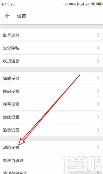 嗶哩嗶哩app更改圖片水印位置的方法
