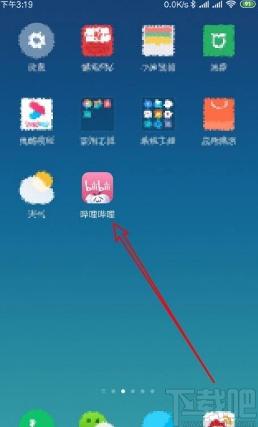 嗶哩嗶哩app更改圖片水印位置的方法