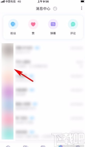 優(yōu)酷視頻app屏蔽私信消息的方法