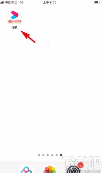 優(yōu)酷視頻app屏蔽私信消息的方法