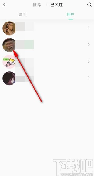 QQ音樂app取消關注其他用戶的方法