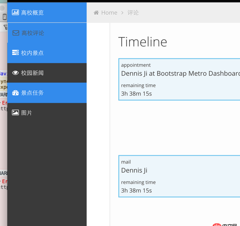 html - angular 跳轉頁面時，非ng-view部分的內容如何刷新