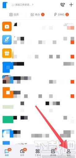 釘釘app關閉新消息通知的方法