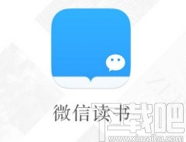 微信讀書app查看以前發(fā)的筆記的方法