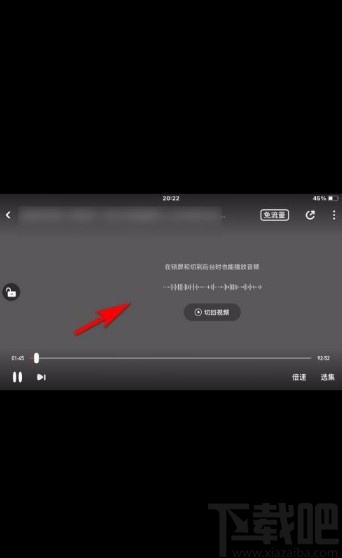 芒果TVapp將視頻轉為音頻播放的方法