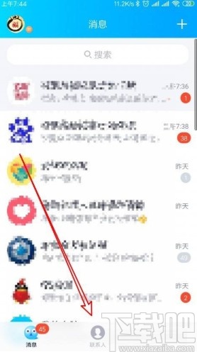 手機QQ打開群聊匿名聊天的方法