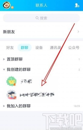 手機QQ打開群聊匿名聊天的方法