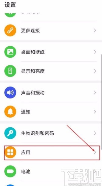 華為P30將微信分身的方法