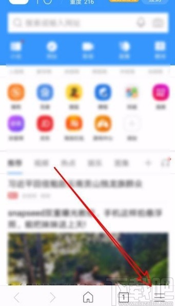 搜狗瀏覽器app打開智能預讀功能的方法
