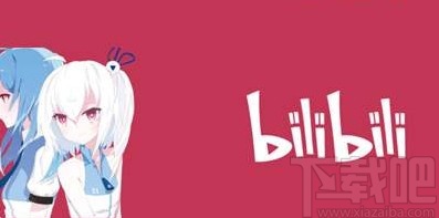 嗶哩嗶哩app開啟登錄設(shè)備管理的方法