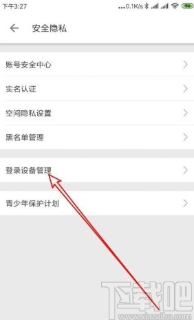 嗶哩嗶哩app開啟登錄設(shè)備管理的方法