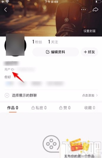 快手app查看用戶ID的方法