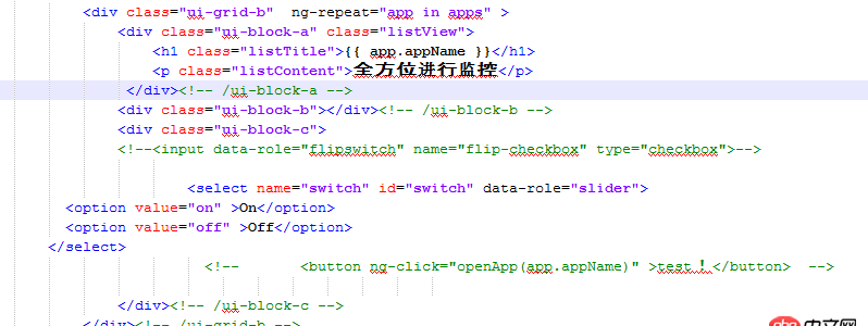 html - angularJS中switch切換開關按鈕不能操作