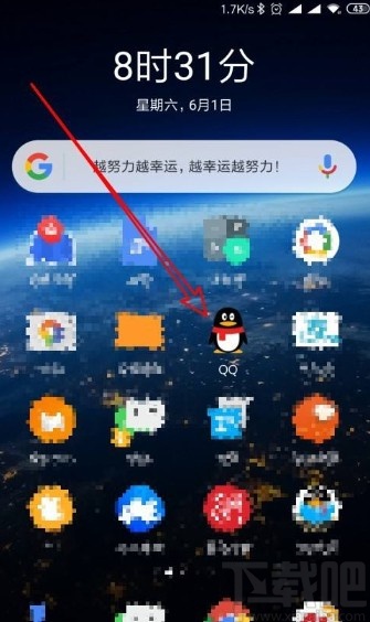 手機(jī)QQ設(shè)置好友消息免打擾的方法