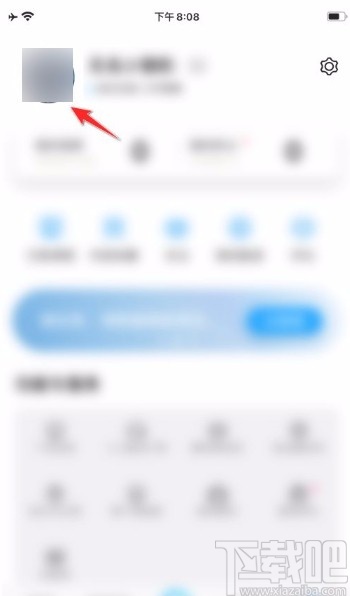 百度翻譯app添加個性簽名的方法