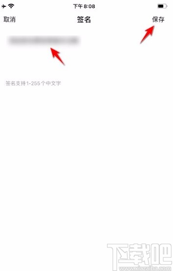 百度翻譯app添加個性簽名的方法