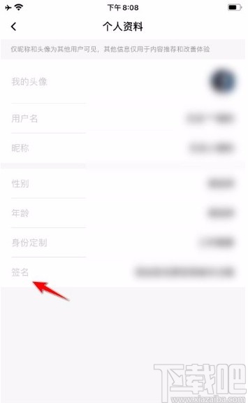 百度翻譯app添加個性簽名的方法