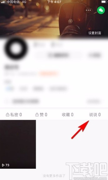 快手app發布說說的方法