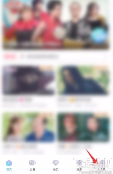 優酷視頻app發布圖文動態的方法