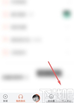 蝦米音樂(lè)app綁定支付寶的方法