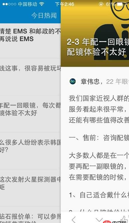 前端 - webapp 通過(guò)angular來(lái)做界面切換，能否做成native應(yīng)用的效果？