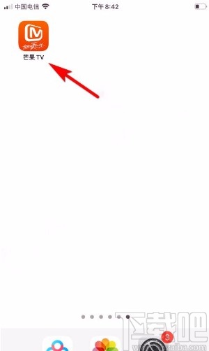 芒果tvapp更換個性皮膚的方法