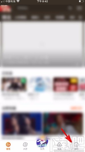 芒果tvapp更換個性皮膚的方法