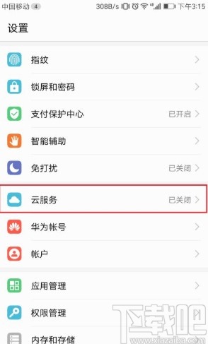 華為手機設置云備份功能的方法