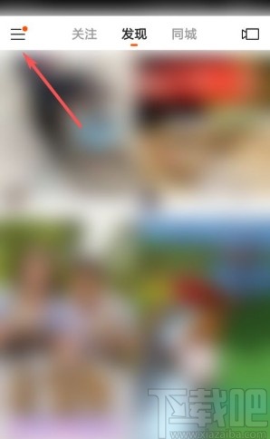 快手app查看被拉黑用戶的方法