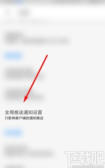 知乎app開啟免打擾模式的方法