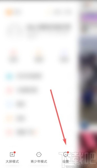 快手app關閉主播周報的方法