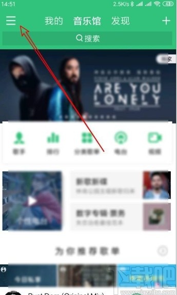 QQ音樂app關閉主頁顯示自建歌單的方法