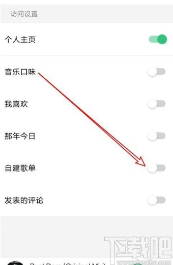 QQ音樂app關閉主頁顯示自建歌單的方法