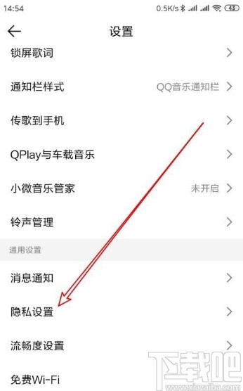 QQ音樂app關閉主頁顯示自建歌單的方法