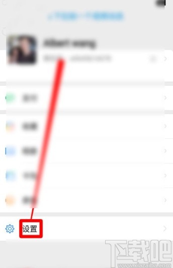 微信app不讓好友看自己朋友圈的方法
