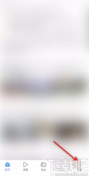 搜狗瀏覽器app將網(wǎng)頁(yè)字體恢復(fù)成默認(rèn)的方法