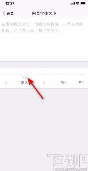 搜狗瀏覽器app將網(wǎng)頁(yè)字體恢復(fù)成默認(rèn)的方法