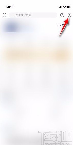 知乎app開啟水印圖片功能的方法