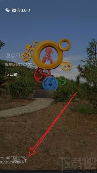 微信app在發布狀態時使圖片模糊的方法