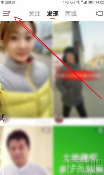 快手app在動態中隱藏個人信息的方法