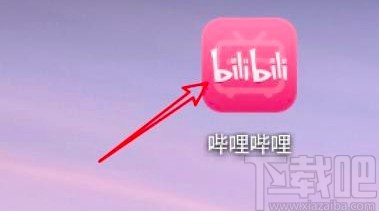 嗶哩嗶哩app更換綁定手機的方法
