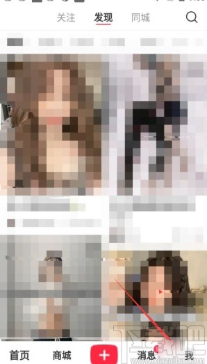 小紅書app關閉商城通知的方法