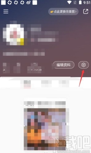 小紅書app關閉商城通知的方法
