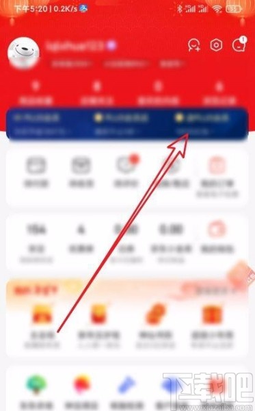京東app開啟NFC設置功能的方法
