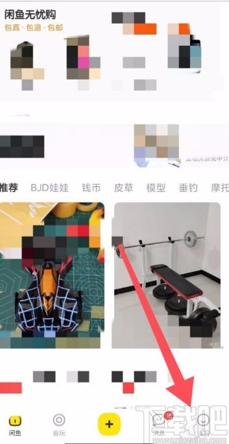 閑魚app查看登錄記錄的方法