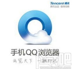 QQ瀏覽器app清除輸入記錄數據的方法