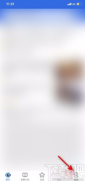 QQ瀏覽器app清除輸入記錄數據的方法