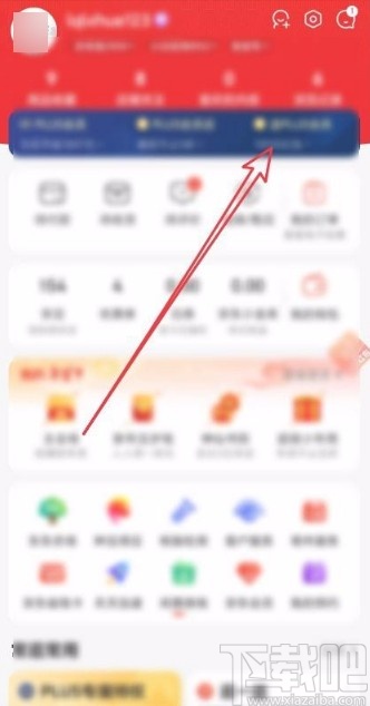 京東app禁止截屏時彈出分享窗口的方法
